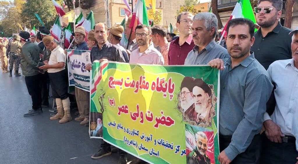حضور پرشور همکاران و بازنشستگان مرکز در رزمایش «جانفدایان ایران» به همت پایگاه مقاومت بسیج حضرت ولیعصر (عج)