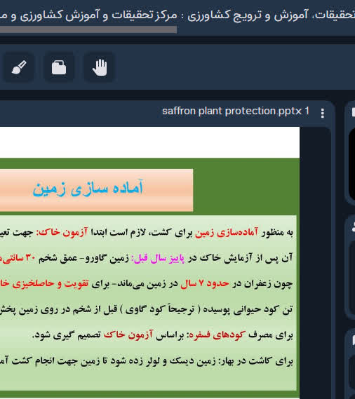 برگزاری دوره آموزشی «مکانیزاسیون داشت زعفران» ویژه کارشناسان و بهرهبرداران