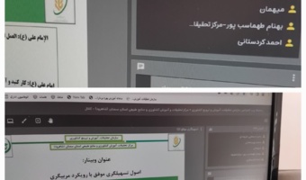 کلاس آموزشی «اصول تسهیلگری موفق با رویکرد مربیگری» در مرکز تحقیقات و آموزش کشاورزی شاهرود برگزار شد