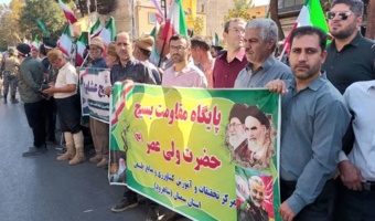 حضور پرشور همکاران و بازنشستگان مرکز در رزمایش «جانفدایان ایران» به همت پایگاه مقاومت بسیج حضرت ولی‌عصر (عج)