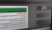 کلاس آموزشی «نیازسنجی و مسئله‌یابی روستایی» با تدریس دکتر بخشی در مرکز شاهرود برگزار شد