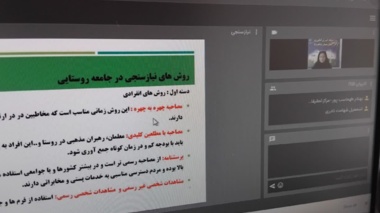 کلاس آموزشی «نیازسنجی و مسئله‌یابی روستایی» با تدریس دکتر بخشی در مرکز شاهرود برگزار شد