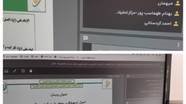 کلاس آموزشی «اصول تسهیلگری موفق با رویکرد مربیگری» در مرکز تحقیقات و آموزش کشاورزی شاهرود برگزار شد