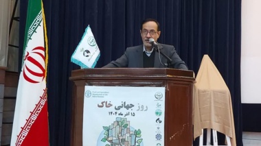 گرامیداشت روز جهانی خاک با حضور معاون وزیر جهاد کشاورزی در شاهرود