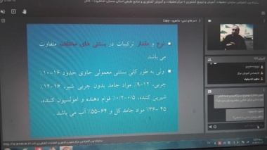 جلسه نخست وبینار آموزشی «فراوری محصولات لبنی (دسرهای لبنی)» برگزار شد