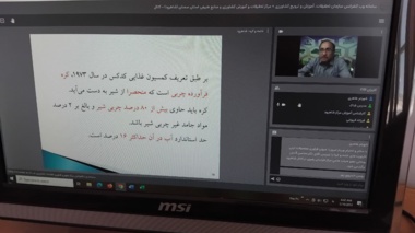 دومین جلسه وبینار آموزشی «فراوری محصولات لبنی» با محوریت فرآورده‌های خامه و کره برگزار شد